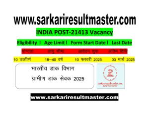 Read more about the article INDIA POST GRAMIN DAK SEVAK 2025